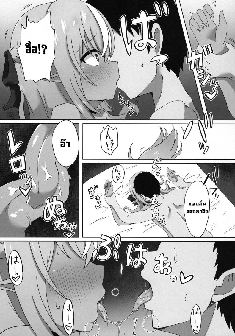 สะกดจิตแฟรล์จัง (C102) [Namaitachi Teishoku (Namaitachi)] Half-Elf Girl Gets Hypnotized – สะกดจิตแฟรล์จัง (C102) [Namaitachi Teishoku (Namaitachi)] Half-Elf Girl Gets Hypnotized หน้า 6