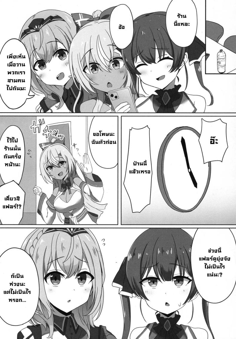 สะกดจิตแฟรล์จัง (C102) [Namaitachi Teishoku (Namaitachi)] Half-Elf Girl Gets Hypnotized – สะกดจิตแฟรล์จัง (C102) [Namaitachi Teishoku (Namaitachi)] Half-Elf Girl Gets Hypnotized หน้า 12
