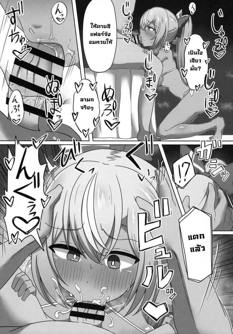 สะกดจิตแฟรล์จัง (C102) [Namaitachi Teishoku (Namaitachi)] Half-Elf Girl Gets Hypnotized – สะกดจิตแฟรล์จัง (C102) [Namaitachi Teishoku (Namaitachi)] Half-Elf Girl Gets Hypnotized หน้า 14
