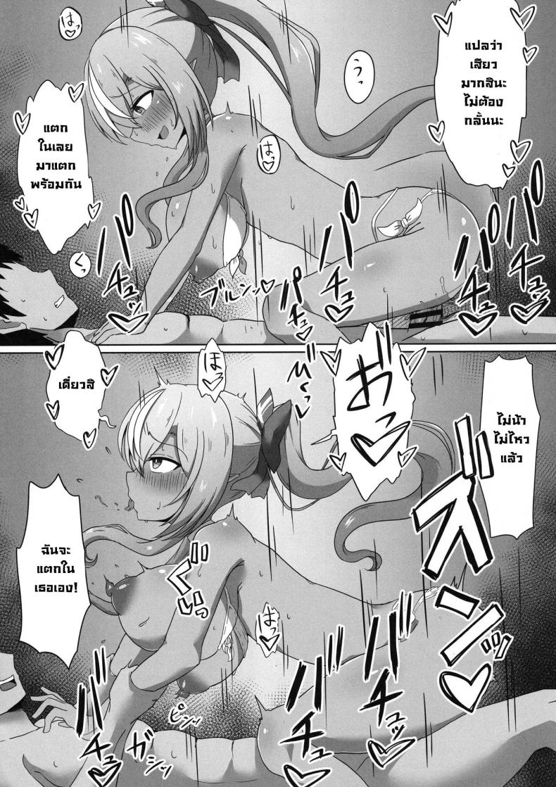 สะกดจิตแฟรล์จัง (C102) [Namaitachi Teishoku (Namaitachi)] Half-Elf Girl Gets Hypnotized – สะกดจิตแฟรล์จัง (C102) [Namaitachi Teishoku (Namaitachi)] Half-Elf Girl Gets Hypnotized หน้า 17