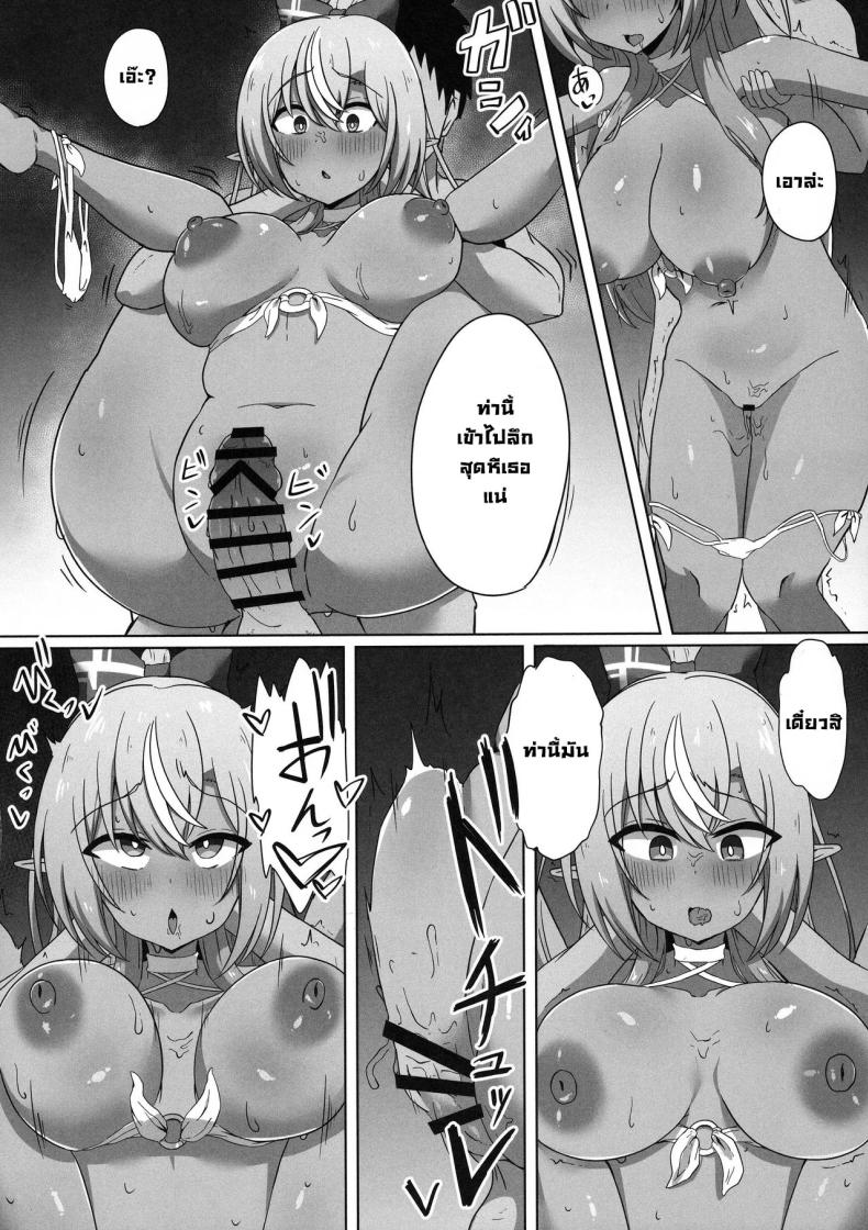 สะกดจิตแฟรล์จัง (C102) [Namaitachi Teishoku (Namaitachi)] Half-Elf Girl Gets Hypnotized – สะกดจิตแฟรล์จัง (C102) [Namaitachi Teishoku (Namaitachi)] Half-Elf Girl Gets Hypnotized หน้า 19