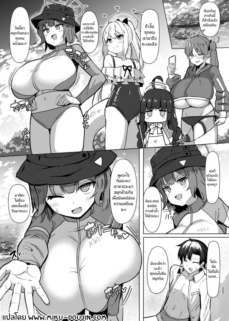 กระต่ายซากิจู่โจม[Shiroi Famicon (Facominn)] Saki Kake Rabbit (Blue Archive) – กระต่ายซากิจู่โจม[Shiroi Famicon (Facominn)] Saki Kake Rabbit (Blue Archive) หน้า 2