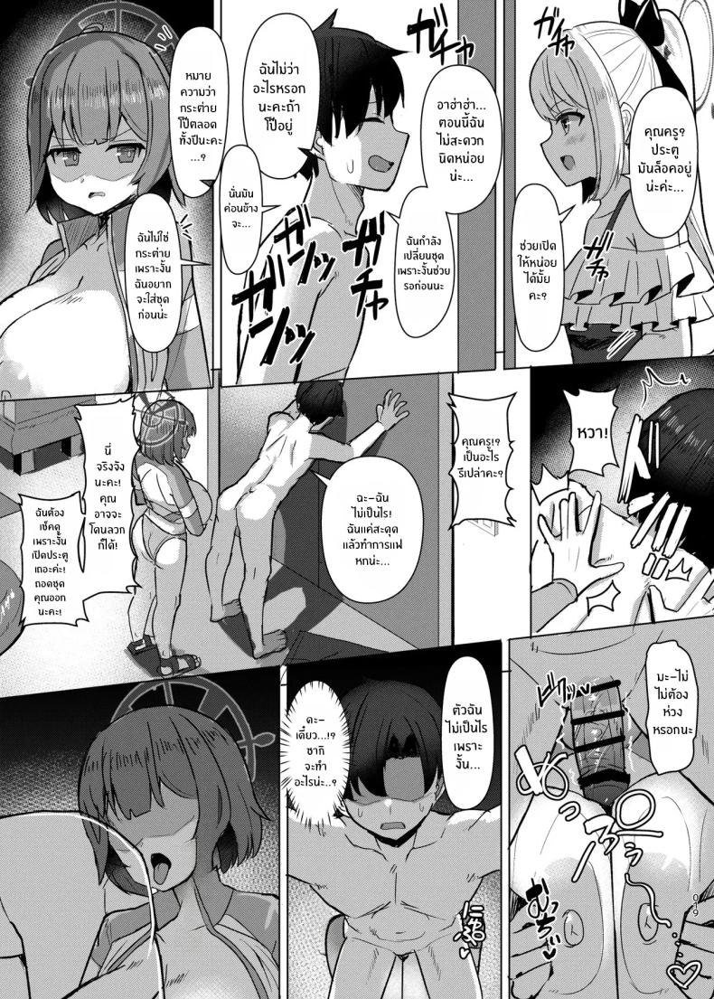 กระต่ายซากิจู่โจม[Shiroi Famicon (Facominn)] Saki Kake Rabbit (Blue Archive) – กระต่ายซากิจู่โจม[Shiroi Famicon (Facominn)] Saki Kake Rabbit (Blue Archive) หน้า 20