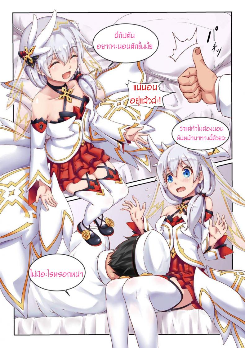 ทำงานดี มีรางวัล [长弓燧龍] Theresa Apocalypse (Honkai Impact 3) – ทำงานดี มีรางวัล [长弓燧龍] Theresa Apocalypse (Honkai Impact 3) หน้า 2