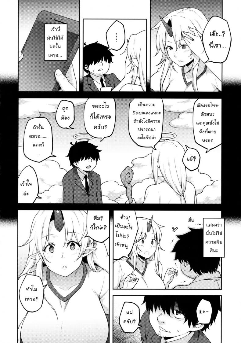 แอพลวงสวมเป็นลูก [Hirojuu Renshuuchou (Hiroya)] Gensoukyou ni Tensei Shita no de Saimin Appli de Hoshiguma Yuugi wo Kodomo no Tame nara Nandemo Shichau Mama ni Shite Yatta (Touhou Project) – แอพลวงสวมเป็นลูก [Hirojuu Renshuuchou (Hiroya)] Gensoukyou ni Tensei Shita no de Saimin Appli de Hoshiguma Yuugi wo Kodomo no Tame nara Nandemo Shichau Mama ni Shite Yatta (Touhou Project) หน้า 3