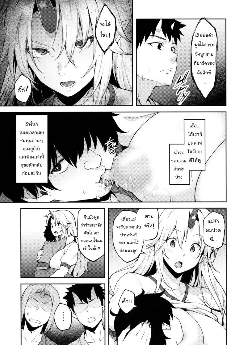 แอพลวงสวมเป็นลูก [Hirojuu Renshuuchou (Hiroya)] Gensoukyou ni Tensei Shita no de Saimin Appli de Hoshiguma Yuugi wo Kodomo no Tame nara Nandemo Shichau Mama ni Shite Yatta (Touhou Project) – แอพลวงสวมเป็นลูก [Hirojuu Renshuuchou (Hiroya)] Gensoukyou ni Tensei Shita no de Saimin Appli de Hoshiguma Yuugi wo Kodomo no Tame nara Nandemo Shichau Mama ni Shite Yatta (Touhou Project) หน้า 8