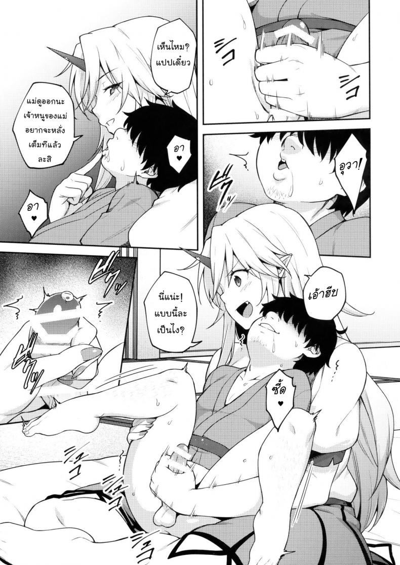แอพลวงสวมเป็นลูก [Hirojuu Renshuuchou (Hiroya)] Gensoukyou ni Tensei Shita no de Saimin Appli de Hoshiguma Yuugi wo Kodomo no Tame nara Nandemo Shichau Mama ni Shite Yatta (Touhou Project) – แอพลวงสวมเป็นลูก [Hirojuu Renshuuchou (Hiroya)] Gensoukyou ni Tensei Shita no de Saimin Appli de Hoshiguma Yuugi wo Kodomo no Tame nara Nandemo Shichau Mama ni Shite Yatta (Touhou Project) หน้า 14