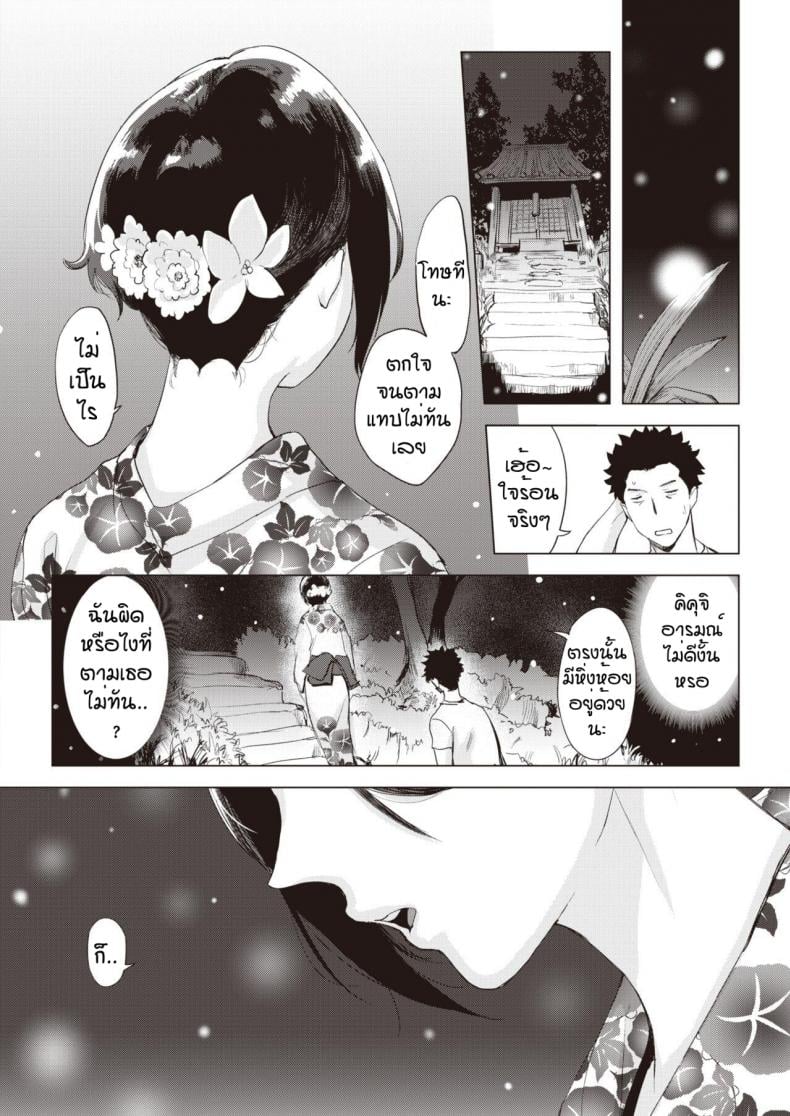 ไม่ให้หึงได้ไง [Utu] IOaiko purasu – ไม่ให้หึงได้ไง [Utu] IOaiko purasu หน้า 4