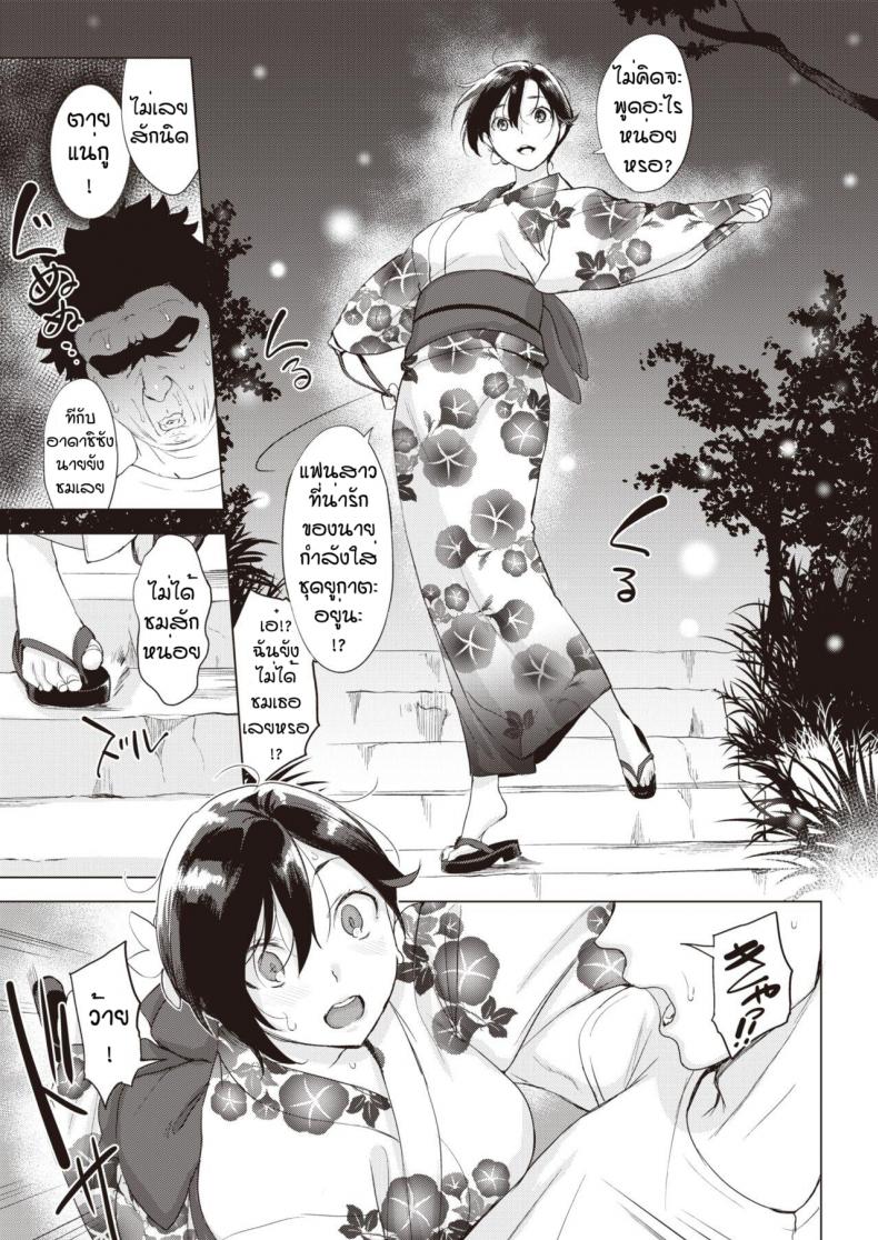 ไม่ให้หึงได้ไง [Utu] IOaiko purasu – ไม่ให้หึงได้ไง [Utu] IOaiko purasu หน้า 5
