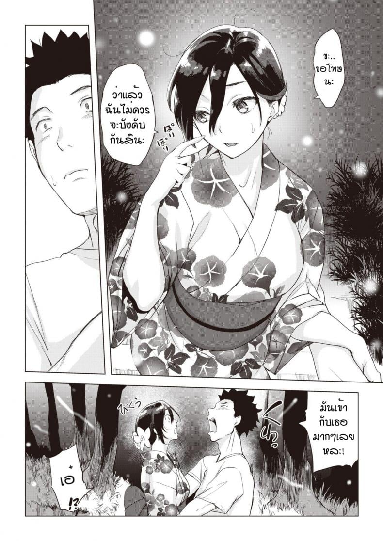 ไม่ให้หึงได้ไง [Utu] IOaiko purasu – ไม่ให้หึงได้ไง [Utu] IOaiko purasu หน้า 6