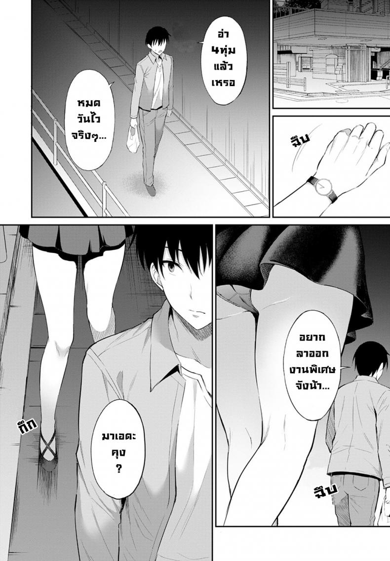 สายใยรัก [Ameno Shigure] Koi no rensa – สายใยรัก [Ameno Shigure] Koi no rensa หน้า 2