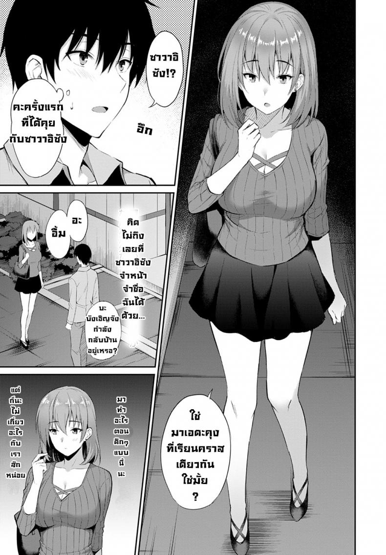 สายใยรัก [Ameno Shigure] Koi no rensa – สายใยรัก [Ameno Shigure] Koi no rensa หน้า 3