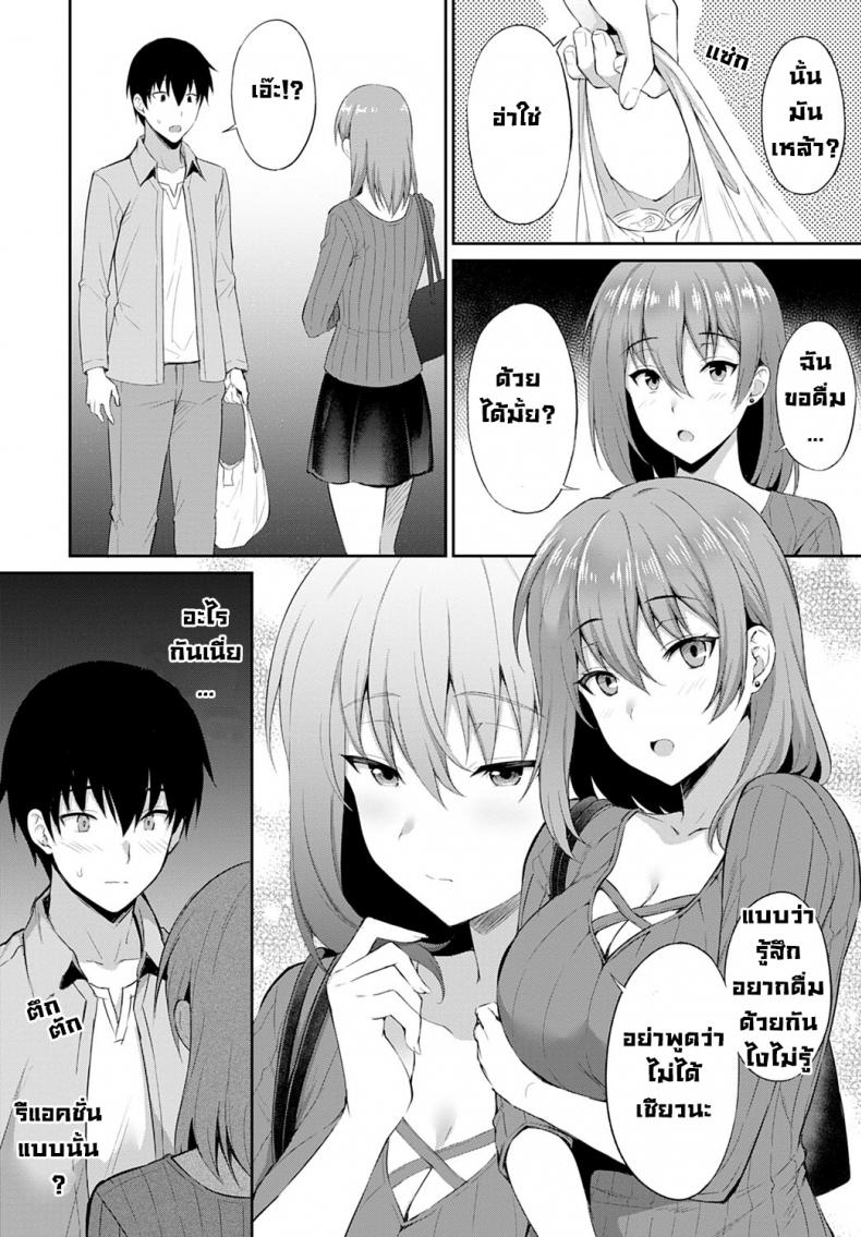 สายใยรัก [Ameno Shigure] Koi no rensa – สายใยรัก [Ameno Shigure] Koi no rensa หน้า 4