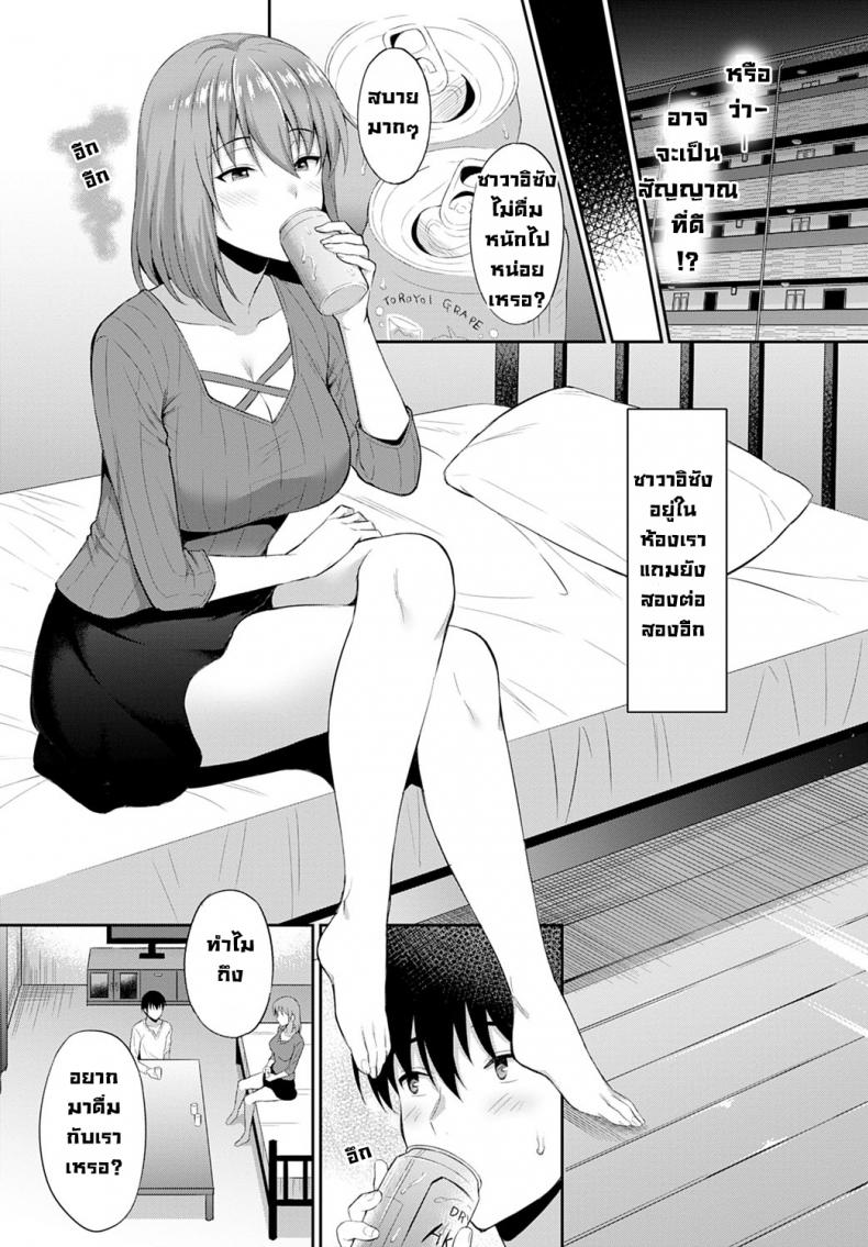 สายใยรัก [Ameno Shigure] Koi no rensa – สายใยรัก [Ameno Shigure] Koi no rensa หน้า 5
