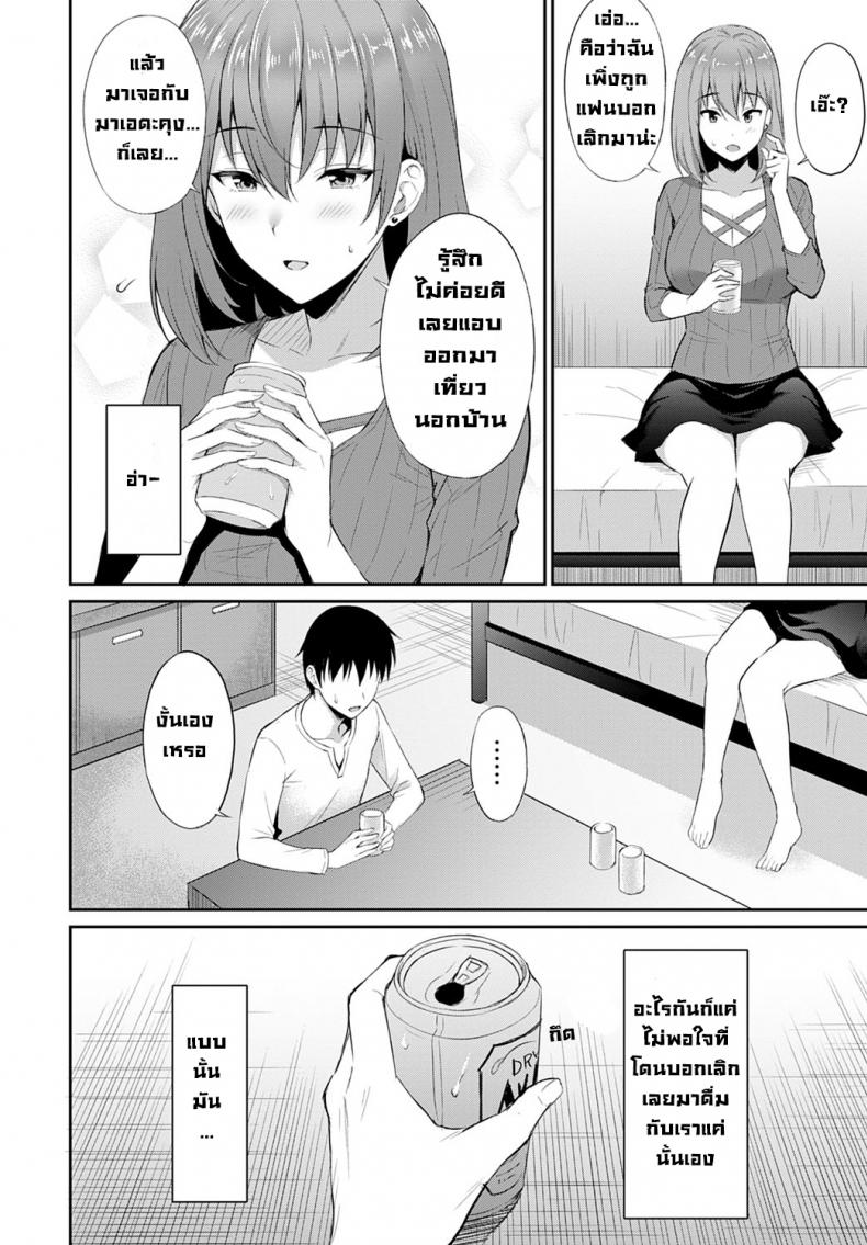 สายใยรัก [Ameno Shigure] Koi no rensa – สายใยรัก [Ameno Shigure] Koi no rensa หน้า 6