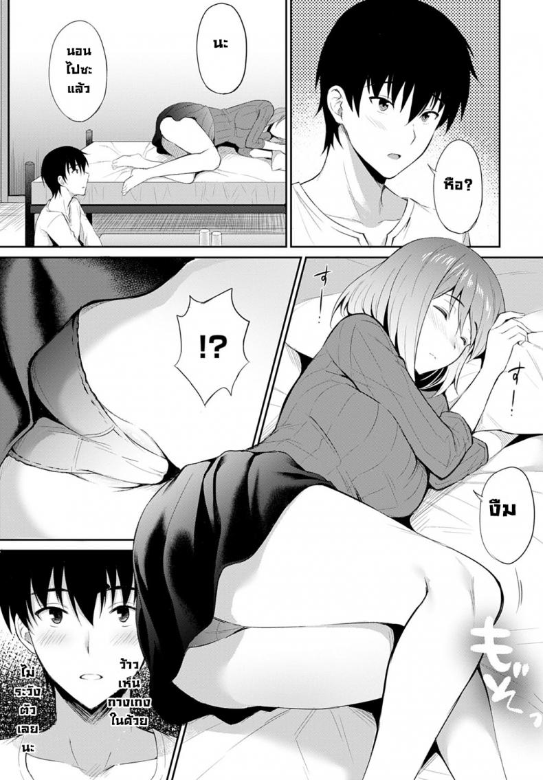 สายใยรัก [Ameno Shigure] Koi no rensa – สายใยรัก [Ameno Shigure] Koi no rensa หน้า 7