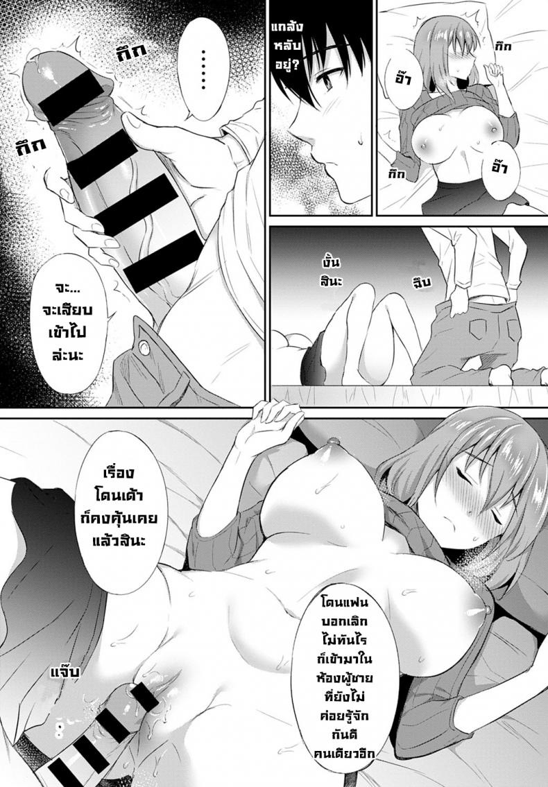 สายใยรัก [Ameno Shigure] Koi no rensa – สายใยรัก [Ameno Shigure] Koi no rensa หน้า 12