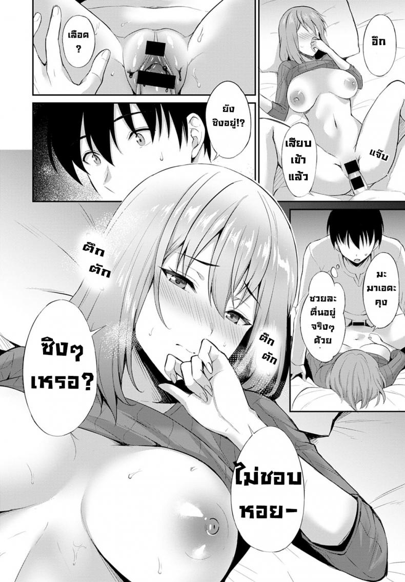 สายใยรัก [Ameno Shigure] Koi no rensa – สายใยรัก [Ameno Shigure] Koi no rensa หน้า 14