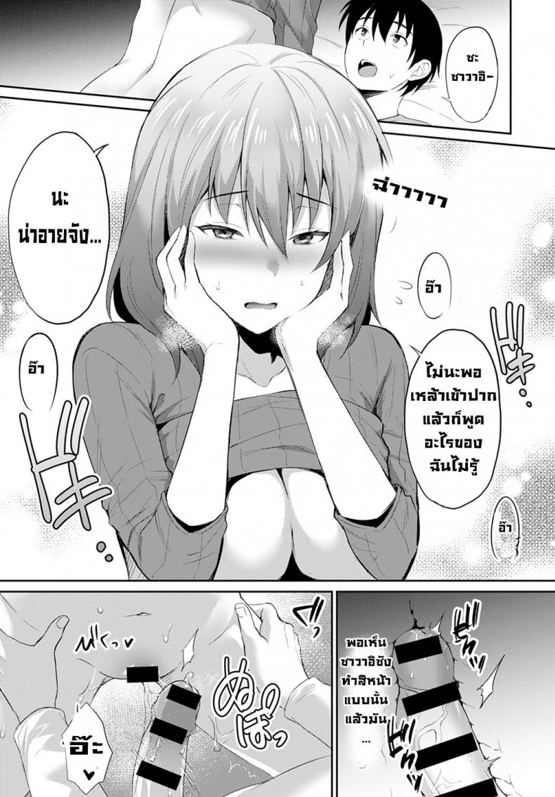 สายใยรัก [Ameno Shigure] Koi no rensa – สายใยรัก [Ameno Shigure] Koi no rensa หน้า 17