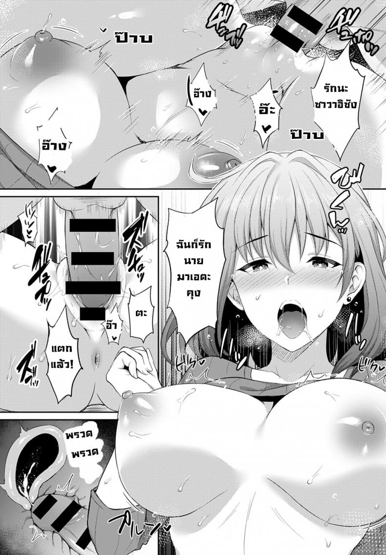 สายใยรัก [Ameno Shigure] Koi no rensa – สายใยรัก [Ameno Shigure] Koi no rensa หน้า 21
