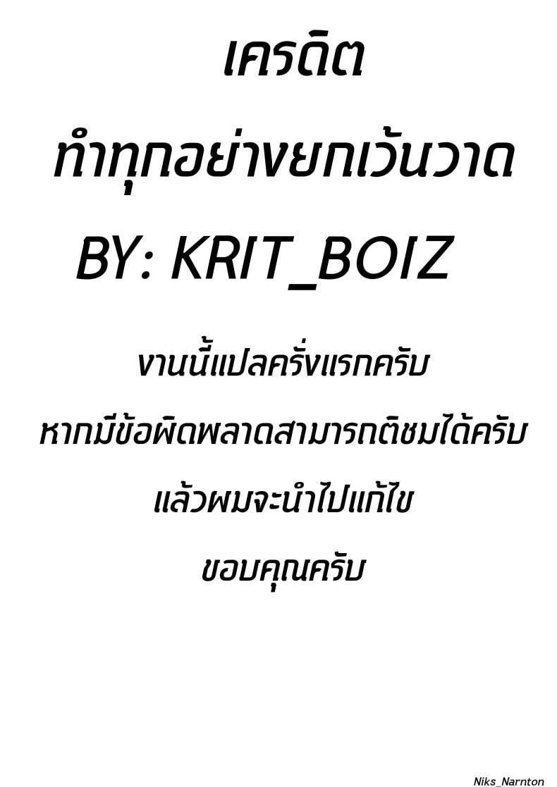 คนสำคัญในวันคริสมาสต์ (Takuji) – คนสำคัญในวันคริสมาสต์ (Takuji) หน้า 20
