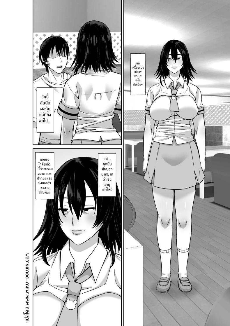 เเม่ที่ไม่ได้เจอ 20 ปี [Hoyoyodou] 20-nen-buri ni Saikai Shita Haha ga Yuuwaku Shite Kuru – เเม่ที่ไม่ได้เจอ 20 ปี [Hoyoyodou] 20-nen-buri ni Saikai Shita Haha ga Yuuwaku Shite Kuru หน้า 2