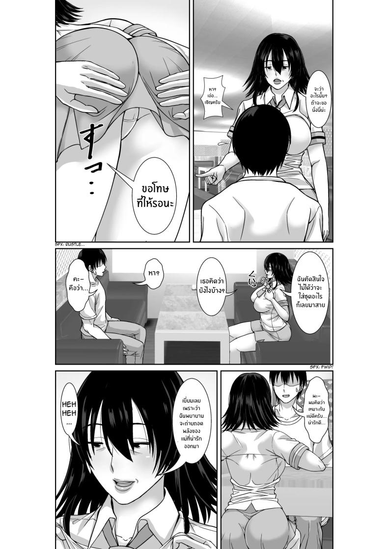 เเม่ที่ไม่ได้เจอ 20 ปี [Hoyoyodou] 20-nen-buri ni Saikai Shita Haha ga Yuuwaku Shite Kuru – เเม่ที่ไม่ได้เจอ 20 ปี [Hoyoyodou] 20-nen-buri ni Saikai Shita Haha ga Yuuwaku Shite Kuru หน้า 3