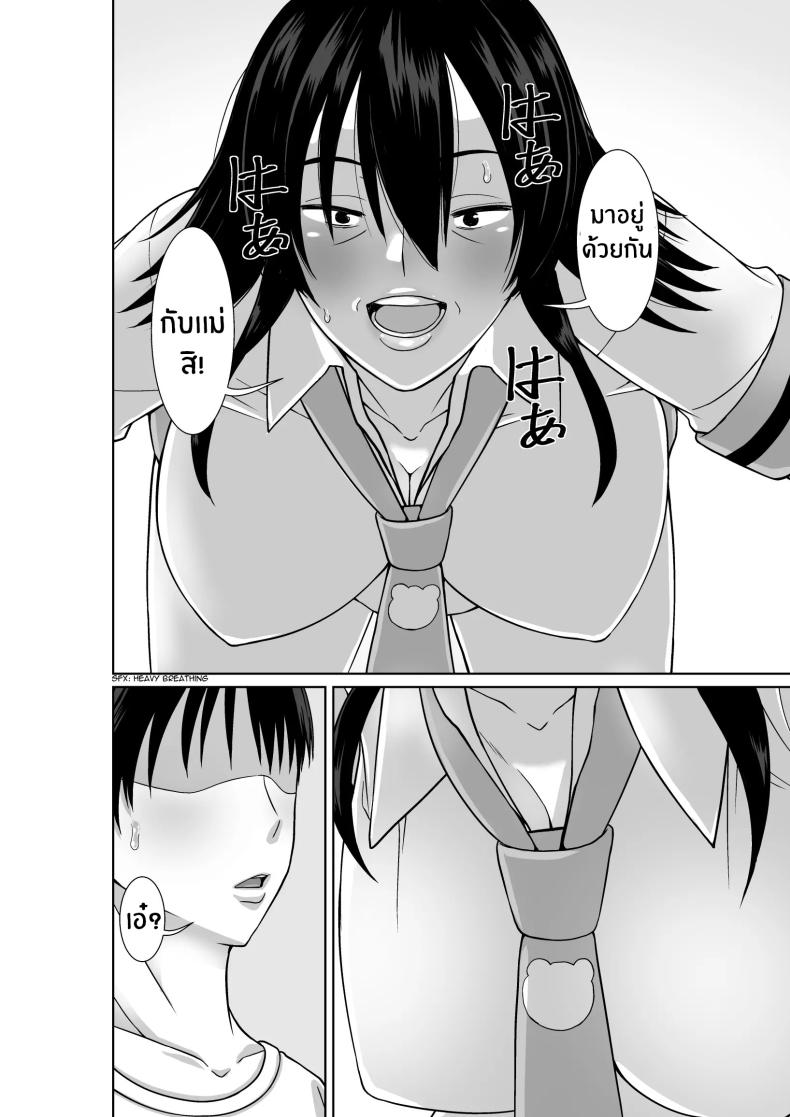 เเม่ที่ไม่ได้เจอ 20 ปี [Hoyoyodou] 20-nen-buri ni Saikai Shita Haha ga Yuuwaku Shite Kuru – เเม่ที่ไม่ได้เจอ 20 ปี [Hoyoyodou] 20-nen-buri ni Saikai Shita Haha ga Yuuwaku Shite Kuru หน้า 6