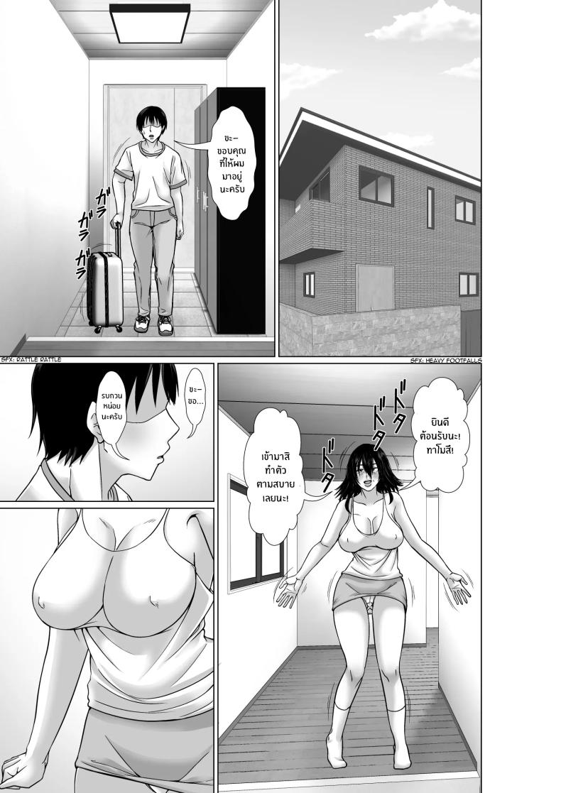 เเม่ที่ไม่ได้เจอ 20 ปี [Hoyoyodou] 20-nen-buri ni Saikai Shita Haha ga Yuuwaku Shite Kuru – เเม่ที่ไม่ได้เจอ 20 ปี [Hoyoyodou] 20-nen-buri ni Saikai Shita Haha ga Yuuwaku Shite Kuru หน้า 7