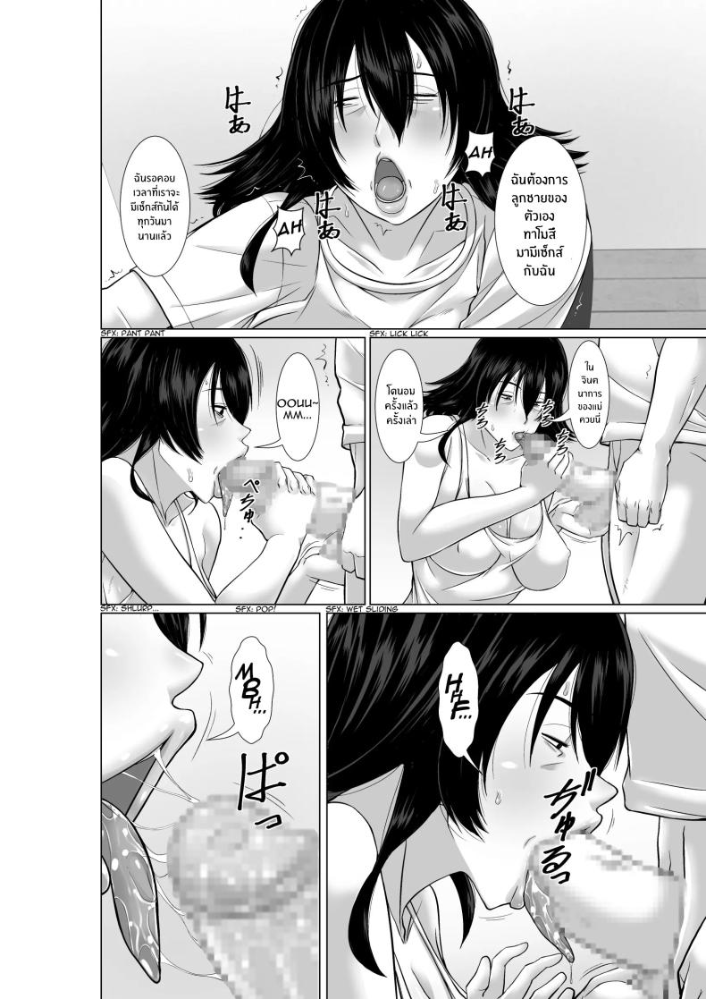 เเม่ที่ไม่ได้เจอ 20 ปี [Hoyoyodou] 20-nen-buri ni Saikai Shita Haha ga Yuuwaku Shite Kuru – เเม่ที่ไม่ได้เจอ 20 ปี [Hoyoyodou] 20-nen-buri ni Saikai Shita Haha ga Yuuwaku Shite Kuru หน้า 14