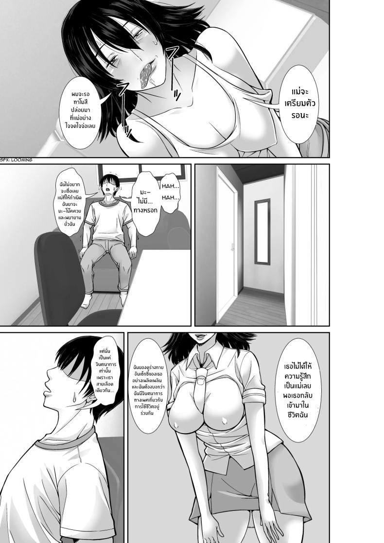 เเม่ที่ไม่ได้เจอ 20 ปี [Hoyoyodou] 20-nen-buri ni Saikai Shita Haha ga Yuuwaku Shite Kuru – เเม่ที่ไม่ได้เจอ 20 ปี [Hoyoyodou] 20-nen-buri ni Saikai Shita Haha ga Yuuwaku Shite Kuru หน้า 17
