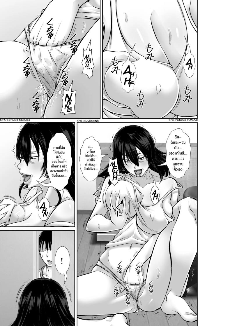 เเม่ที่ไม่ได้เจอ 20 ปี [Hoyoyodou] 20-nen-buri ni Saikai Shita Haha ga Yuuwaku Shite Kuru – เเม่ที่ไม่ได้เจอ 20 ปี [Hoyoyodou] 20-nen-buri ni Saikai Shita Haha ga Yuuwaku Shite Kuru หน้า 19
