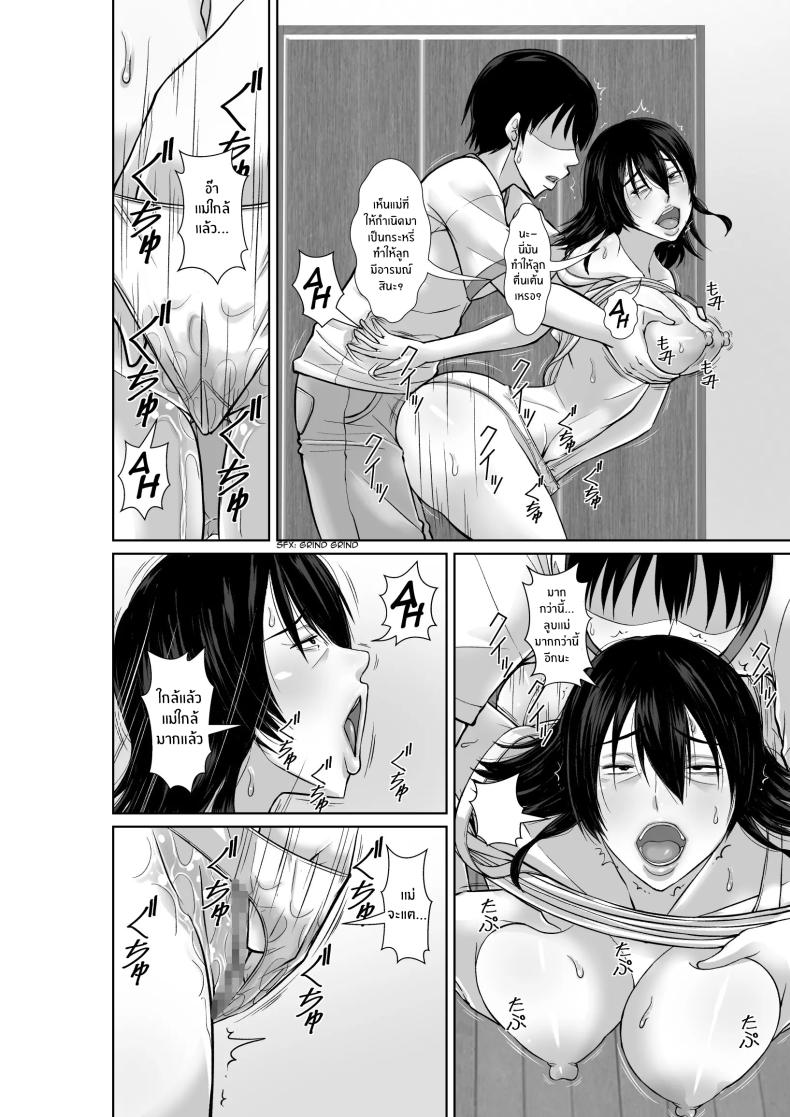 เเม่ที่ไม่ได้เจอ 20 ปี [Hoyoyodou] 20-nen-buri ni Saikai Shita Haha ga Yuuwaku Shite Kuru – เเม่ที่ไม่ได้เจอ 20 ปี [Hoyoyodou] 20-nen-buri ni Saikai Shita Haha ga Yuuwaku Shite Kuru หน้า 23