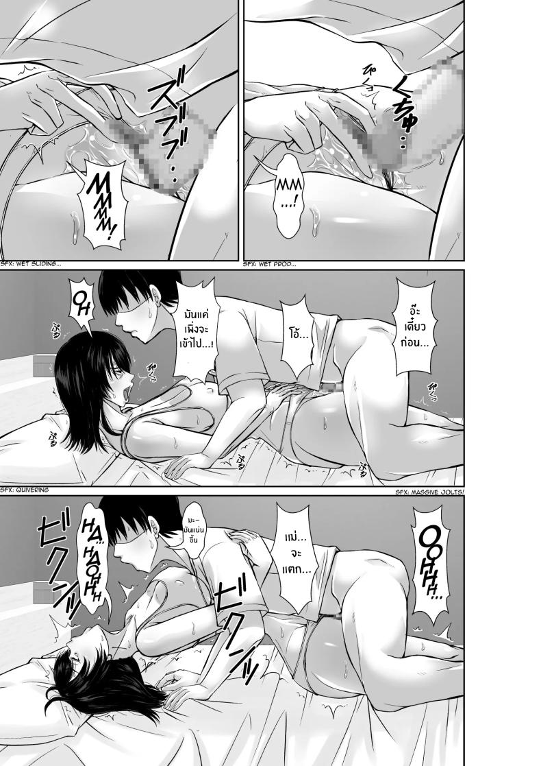 เเม่ที่ไม่ได้เจอ 20 ปี [Hoyoyodou] 20-nen-buri ni Saikai Shita Haha ga Yuuwaku Shite Kuru – เเม่ที่ไม่ได้เจอ 20 ปี [Hoyoyodou] 20-nen-buri ni Saikai Shita Haha ga Yuuwaku Shite Kuru หน้า 29