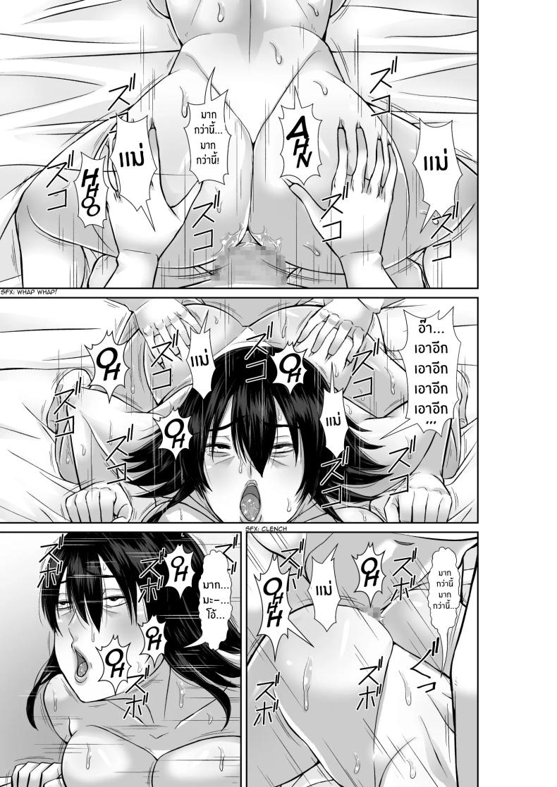 เเม่ที่ไม่ได้เจอ 20 ปี [Hoyoyodou] 20-nen-buri ni Saikai Shita Haha ga Yuuwaku Shite Kuru – เเม่ที่ไม่ได้เจอ 20 ปี [Hoyoyodou] 20-nen-buri ni Saikai Shita Haha ga Yuuwaku Shite Kuru หน้า 37