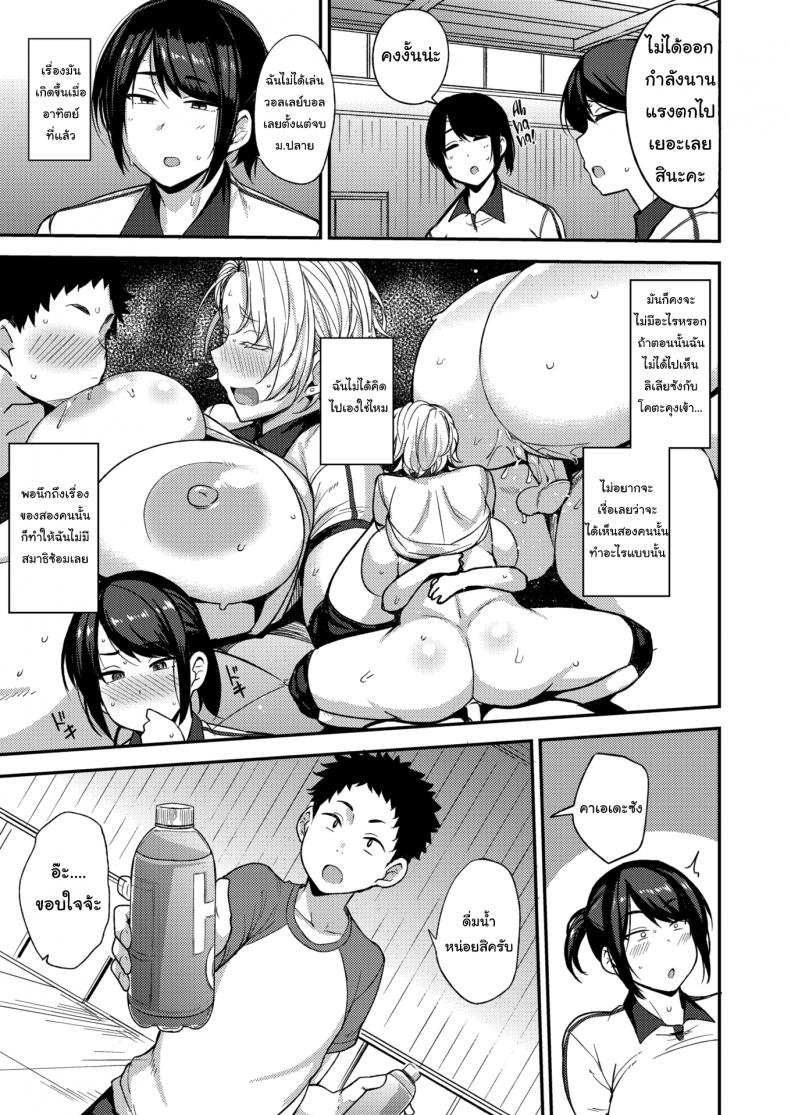 ออกกำลังกายให้ได้เหงื่อ [Nanao Yukiji] Let’s Work Up a Sweat ♥ – ออกกำลังกายให้ได้เหงื่อ [Nanao Yukiji] Let’s Work Up a Sweat ♥ หน้า 3