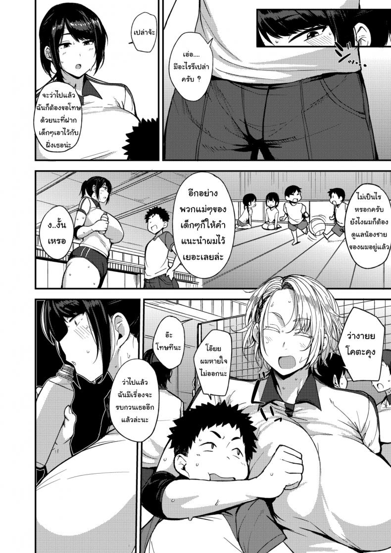 ออกกำลังกายให้ได้เหงื่อ [Nanao Yukiji] Let’s Work Up a Sweat ♥ – ออกกำลังกายให้ได้เหงื่อ [Nanao Yukiji] Let’s Work Up a Sweat ♥ หน้า 4