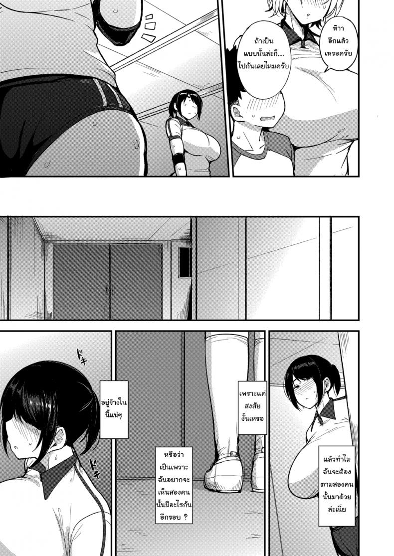 ออกกำลังกายให้ได้เหงื่อ [Nanao Yukiji] Let’s Work Up a Sweat ♥ – ออกกำลังกายให้ได้เหงื่อ [Nanao Yukiji] Let’s Work Up a Sweat ♥ หน้า 5