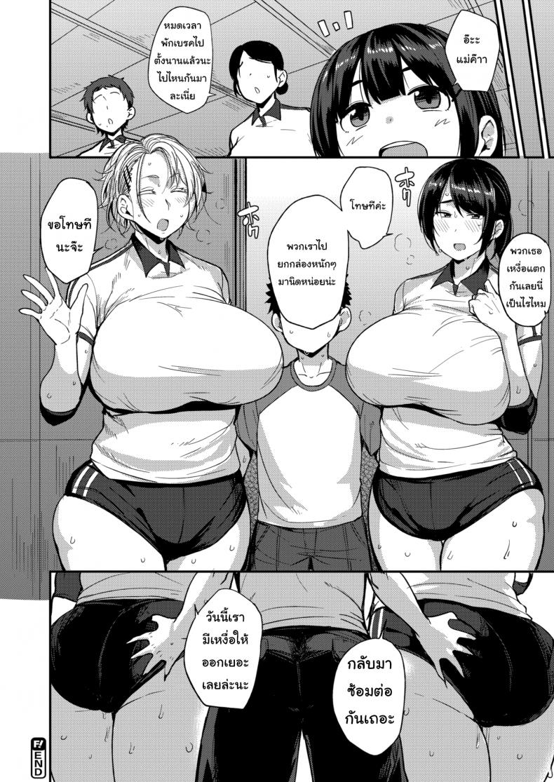 ออกกำลังกายให้ได้เหงื่อ [Nanao Yukiji] Let’s Work Up a Sweat ♥ – ออกกำลังกายให้ได้เหงื่อ [Nanao Yukiji] Let’s Work Up a Sweat ♥ หน้า 20