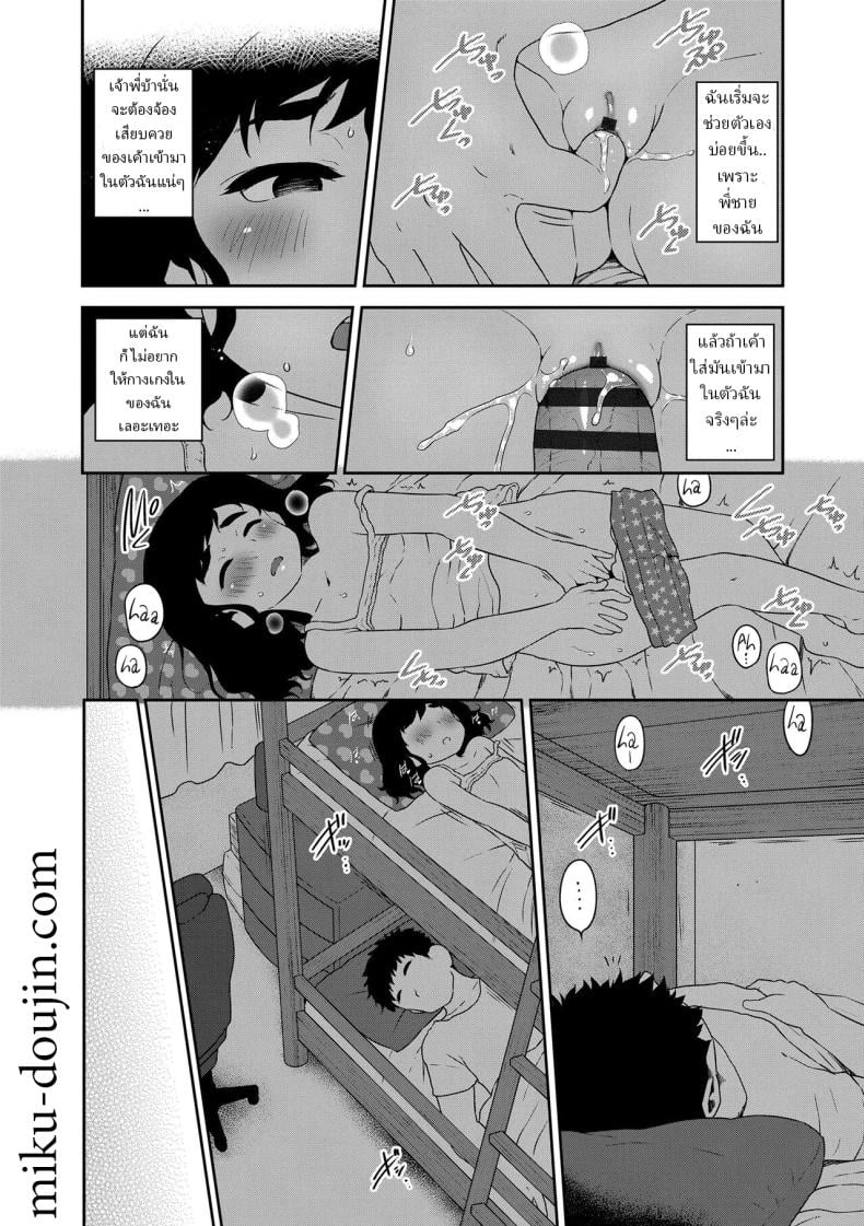 น้องสาวสายซึน [Chiguchi Miri] Hey, Shikoreru Sister (Hanamaru Jian) – น้องสาวสายซึน [Chiguchi Miri] Hey, Shikoreru Sister (Hanamaru Jian) หน้า 11