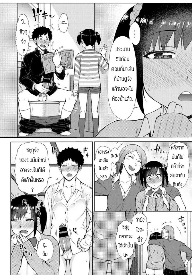 เรื่องเกิดจากห้องน้ำ [Shouno igarashi] Kokage no 3P – เรื่องเกิดจากห้องน้ำ [Shouno igarashi] Kokage no 3P หน้า 14