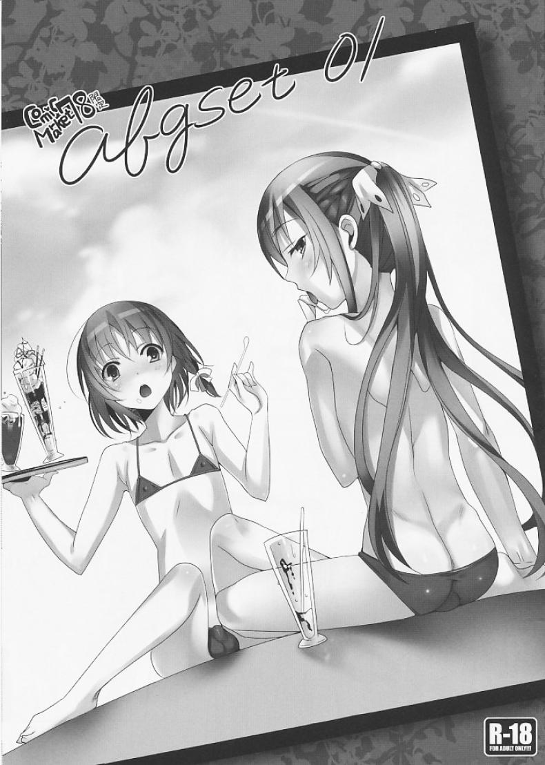 กระดาษน้อย ต้องรีบเอา [udk] abgset 01 – กระดาษน้อย ต้องรีบเอา [udk] abgset 01 หน้า 1