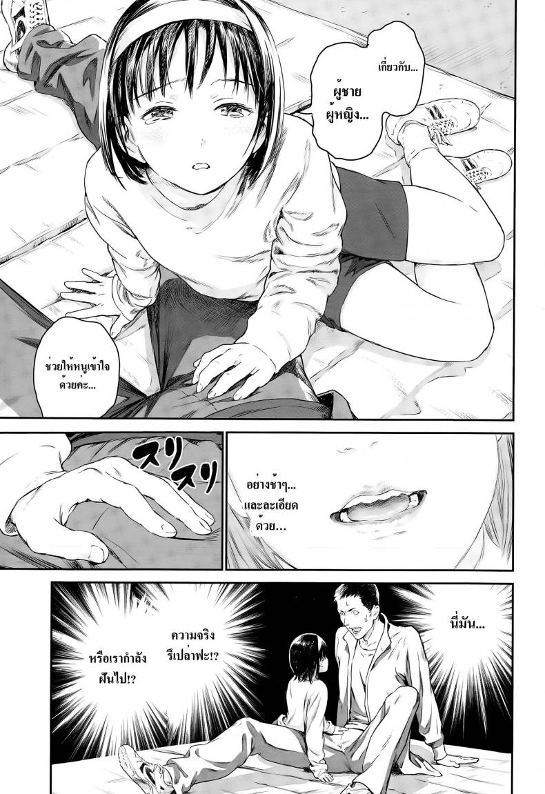 ได้วิชานอกห้องเรียน [Ame to Toge] Houkago Shoujo (Shoujo Netsu) – ได้วิชานอกห้องเรียน [Ame to Toge] Houkago Shoujo (Shoujo Netsu) หน้า 3