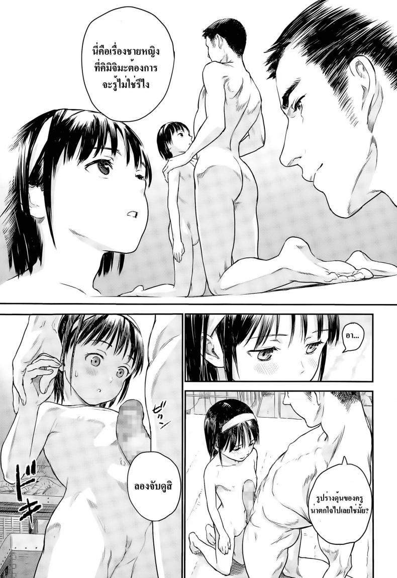 ได้วิชานอกห้องเรียน [Ame to Toge] Houkago Shoujo (Shoujo Netsu) – ได้วิชานอกห้องเรียน [Ame to Toge] Houkago Shoujo (Shoujo Netsu) หน้า 7