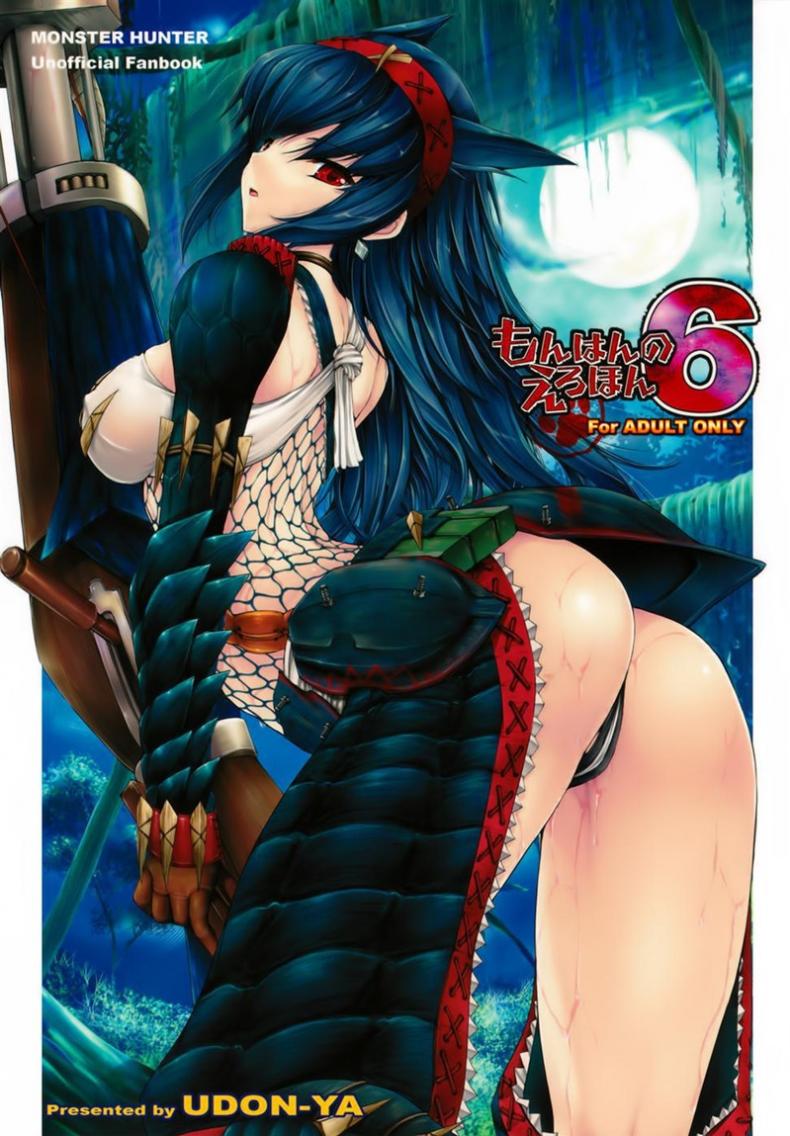 เควสเกือบล่มเพราะแพนตี้ [UDON-YA (Kizuki Aruchu, ZAN)] Monhan no Erohon 6 (Monster Hunter) – เควสเกือบล่มเพราะแพนตี้ [UDON-YA (Kizuki Aruchu, ZAN)] Monhan no Erohon 6 (Monster Hunter) หน้า 1