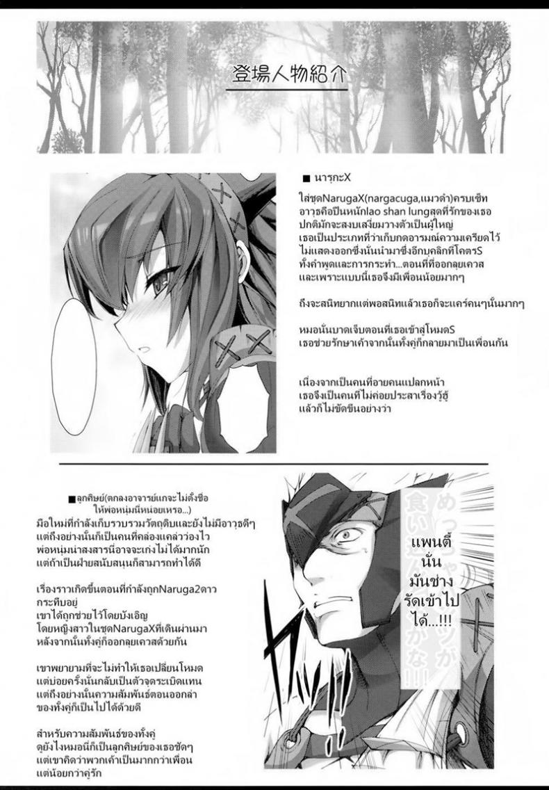 เควสเกือบล่มเพราะแพนตี้ [UDON-YA (Kizuki Aruchu, ZAN)] Monhan no Erohon 6 (Monster Hunter) – เควสเกือบล่มเพราะแพนตี้ [UDON-YA (Kizuki Aruchu, ZAN)] Monhan no Erohon 6 (Monster Hunter) หน้า 3
