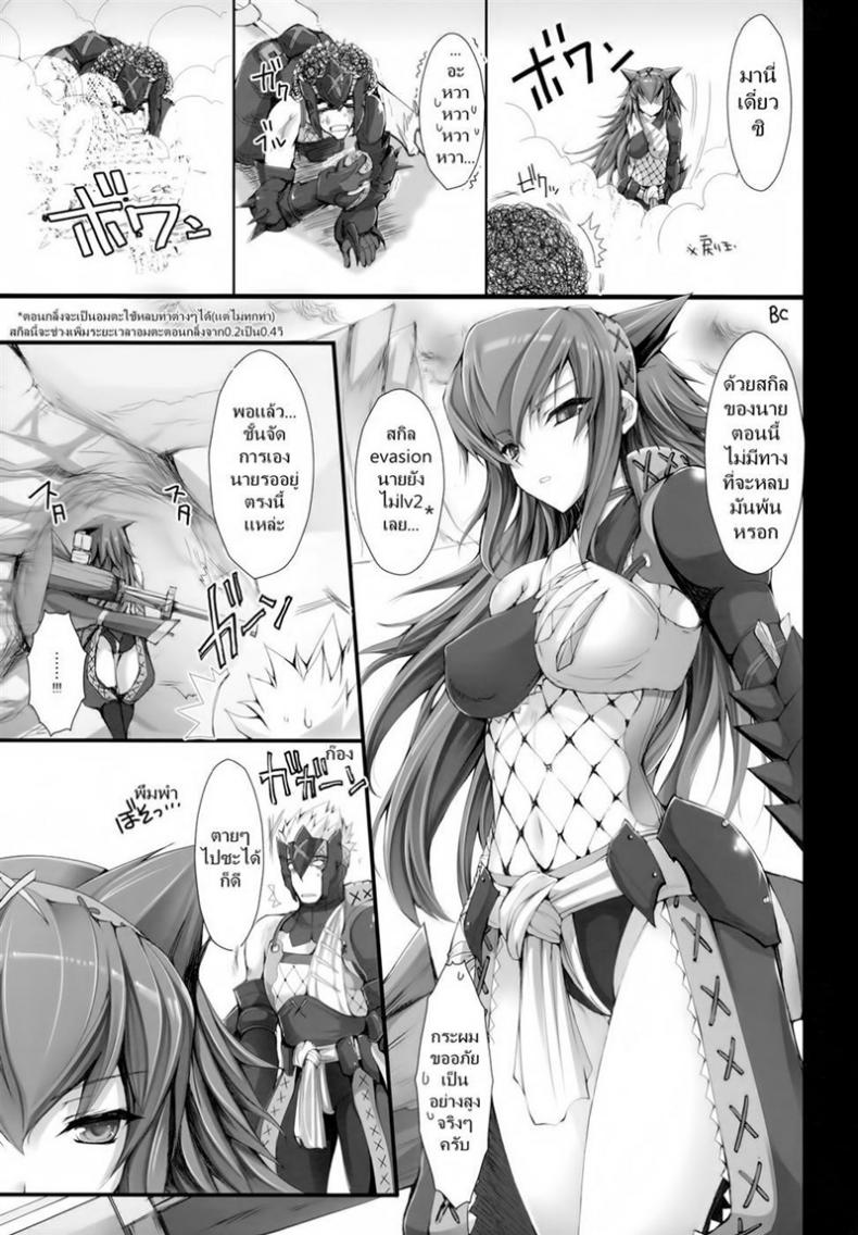 เควสเกือบล่มเพราะแพนตี้ [UDON-YA (Kizuki Aruchu, ZAN)] Monhan no Erohon 6 (Monster Hunter) – เควสเกือบล่มเพราะแพนตี้ [UDON-YA (Kizuki Aruchu, ZAN)] Monhan no Erohon 6 (Monster Hunter) หน้า 13
