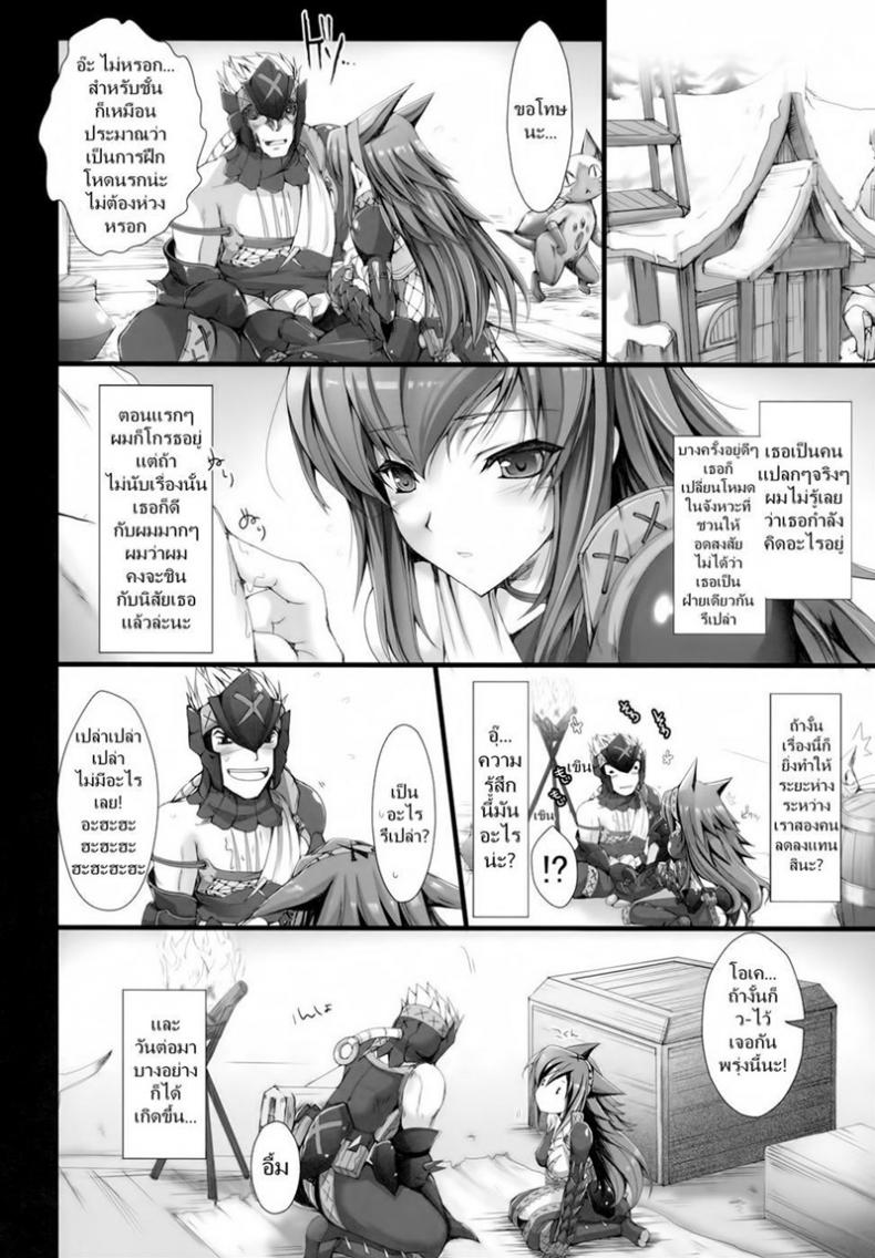 เควสเกือบล่มเพราะแพนตี้ [UDON-YA (Kizuki Aruchu, ZAN)] Monhan no Erohon 6 (Monster Hunter) – เควสเกือบล่มเพราะแพนตี้ [UDON-YA (Kizuki Aruchu, ZAN)] Monhan no Erohon 6 (Monster Hunter) หน้า 14