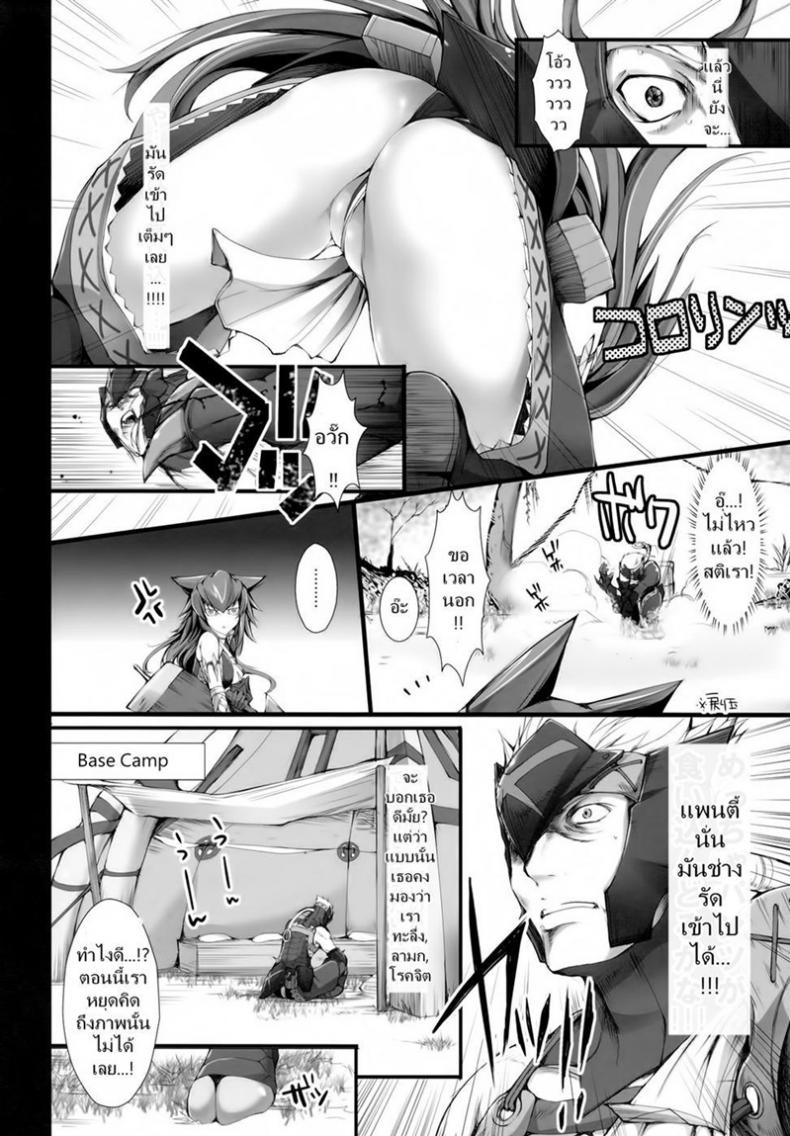 เควสเกือบล่มเพราะแพนตี้ [UDON-YA (Kizuki Aruchu, ZAN)] Monhan no Erohon 6 (Monster Hunter) – เควสเกือบล่มเพราะแพนตี้ [UDON-YA (Kizuki Aruchu, ZAN)] Monhan no Erohon 6 (Monster Hunter) หน้า 16