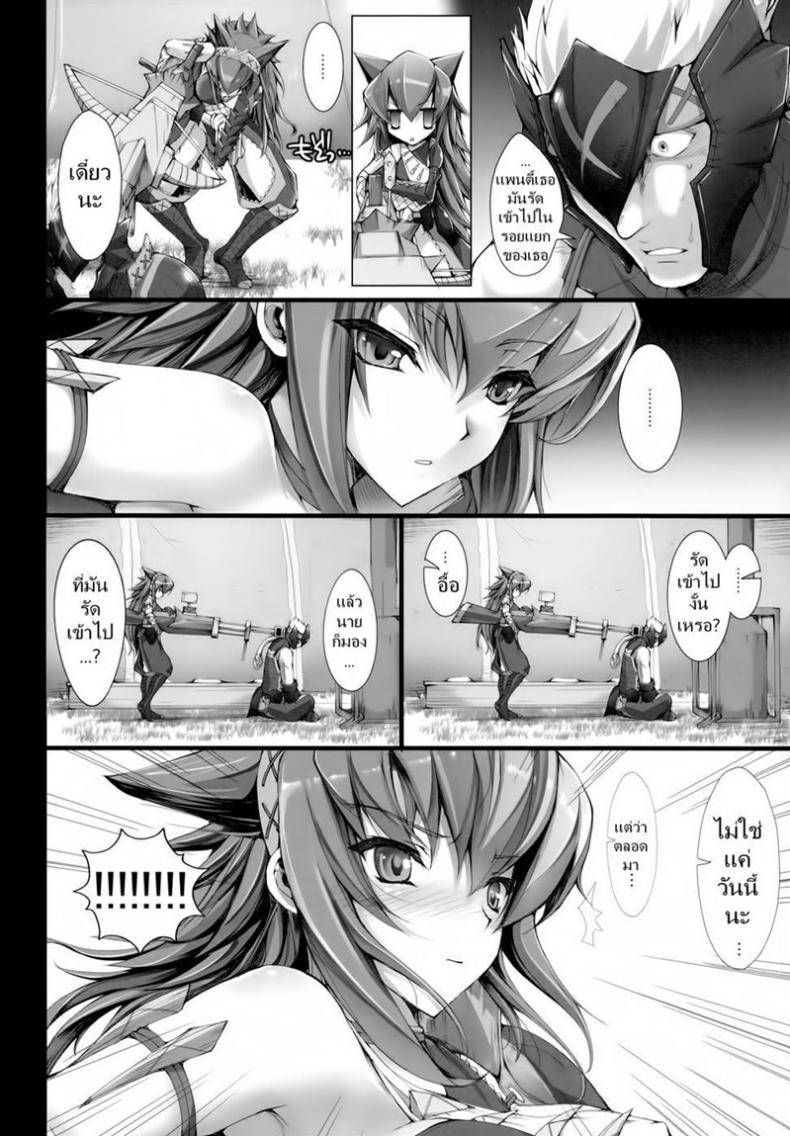 เควสเกือบล่มเพราะแพนตี้ [UDON-YA (Kizuki Aruchu, ZAN)] Monhan no Erohon 6 (Monster Hunter) – เควสเกือบล่มเพราะแพนตี้ [UDON-YA (Kizuki Aruchu, ZAN)] Monhan no Erohon 6 (Monster Hunter) หน้า 18
